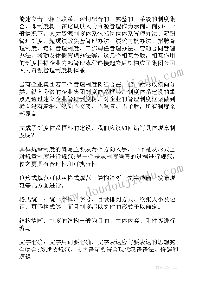 国有企业工作报告标题(实用6篇)