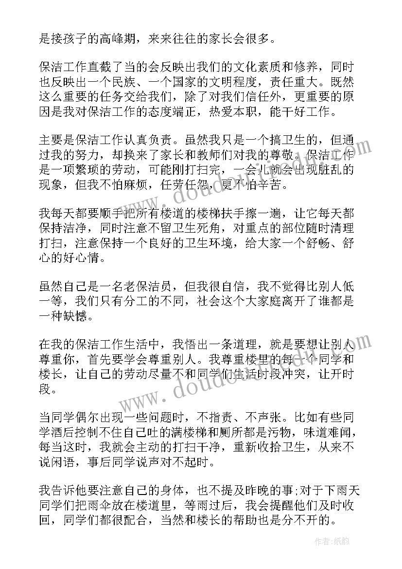 2023年工作报告总结成语说 工作报告总结(优秀6篇)