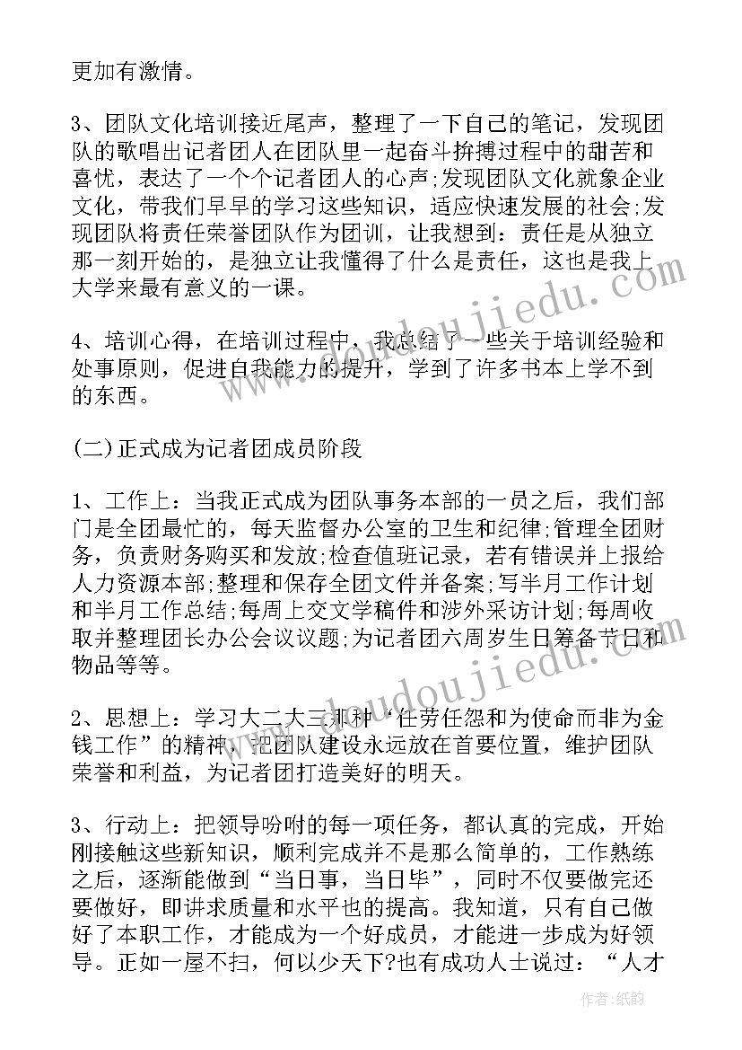 2023年工作报告总结成语说 工作报告总结(优秀6篇)