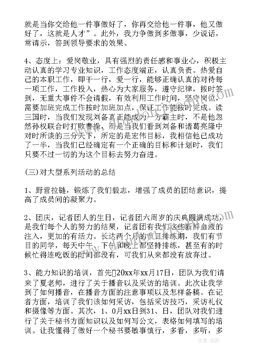 2023年工作报告总结成语说 工作报告总结(优秀6篇)