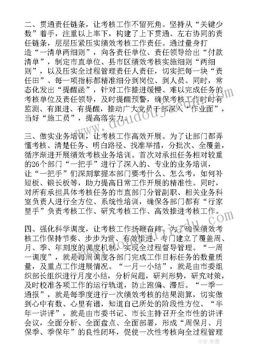 局年度考核工作报告 年度绩效考核工作报告(大全10篇)