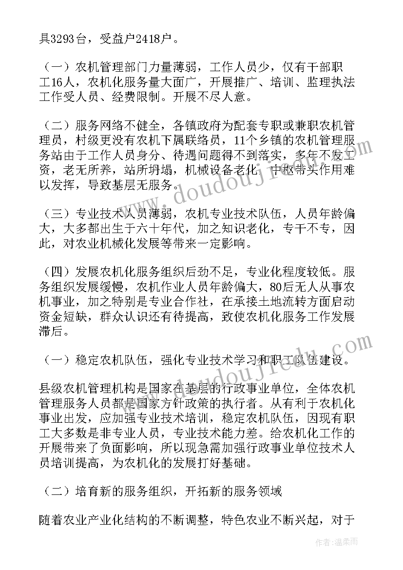 最新调研家庭情况报告 调研工作报告(大全5篇)