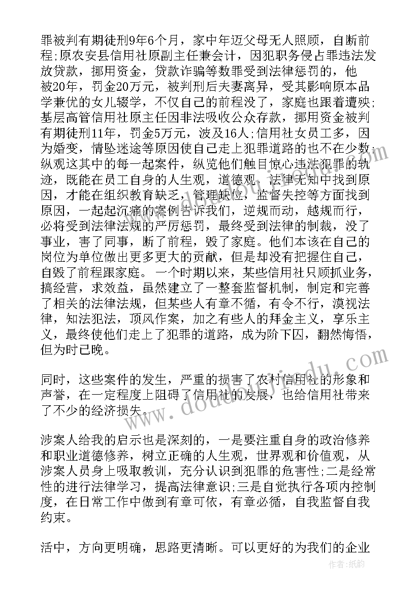 最新警示教育身边的人心得体会 警示教育心得体会(优质7篇)