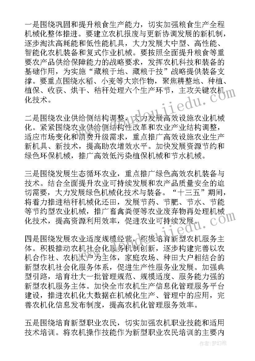 最新县委农村工作报告(通用6篇)