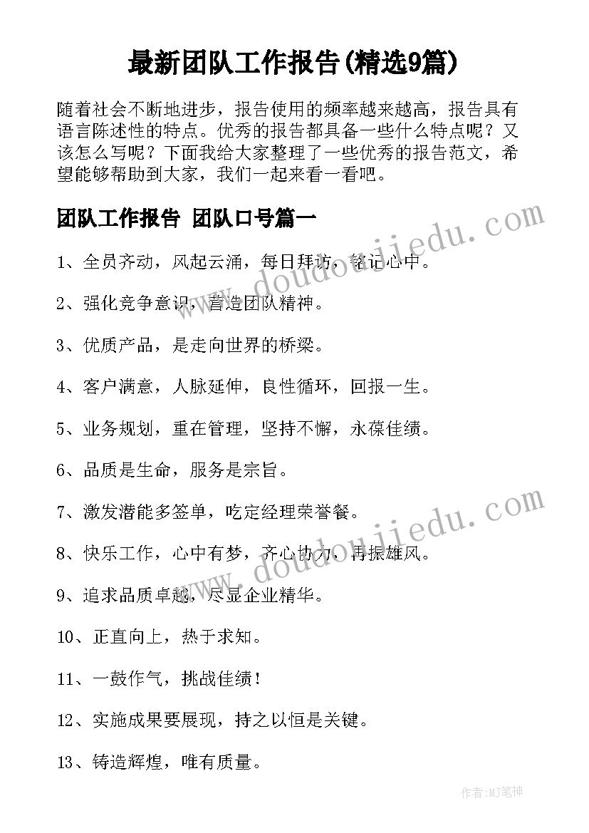 自查自纠报告落款(通用7篇)