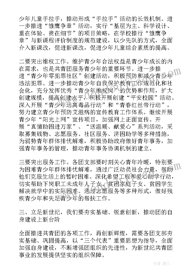 最新乡镇商会业务范围 乡镇团委工作报告(通用10篇)