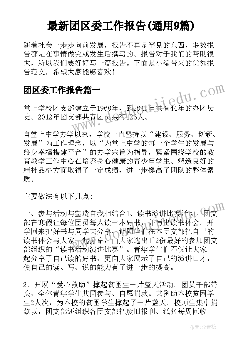 最新西门豹第二课时教学反思(汇总9篇)