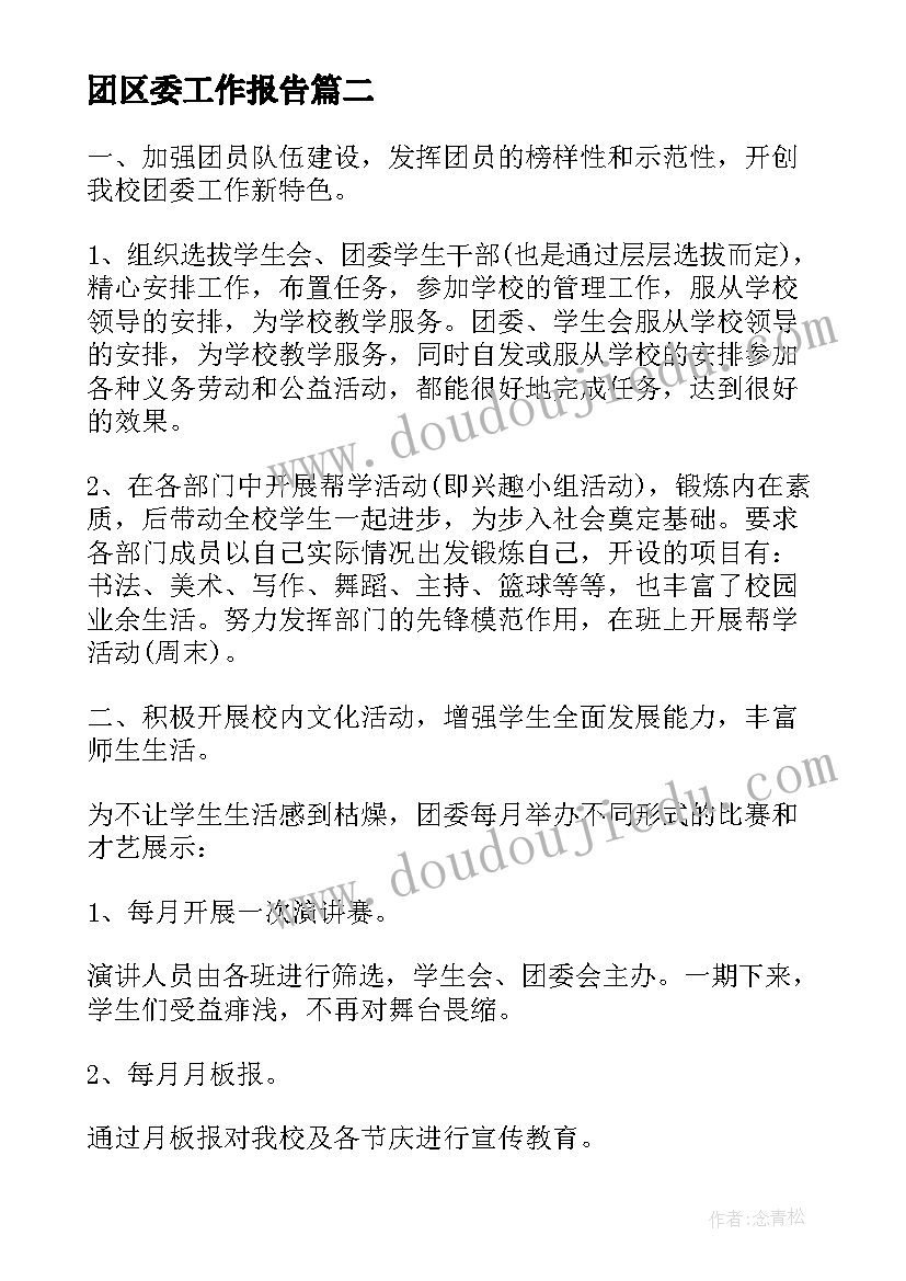 最新西门豹第二课时教学反思(汇总9篇)