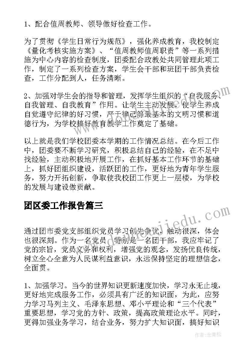 最新西门豹第二课时教学反思(汇总9篇)