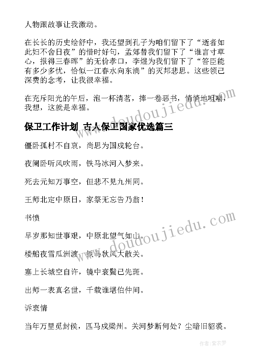 最新思想觉悟政治品质 提高思想觉悟心得体会教师(优秀8篇)