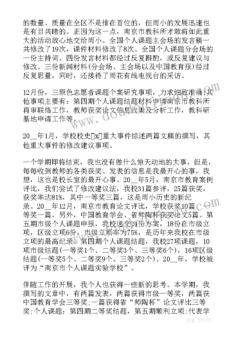 2023年气象青年工作报告总结 青年部工作报告(实用5篇)