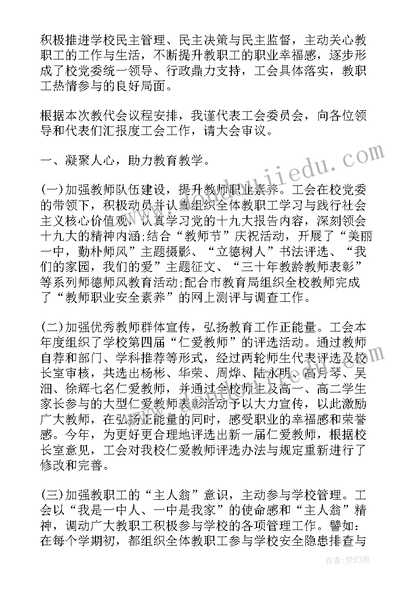 2023年气象青年工作报告总结 青年部工作报告(实用5篇)