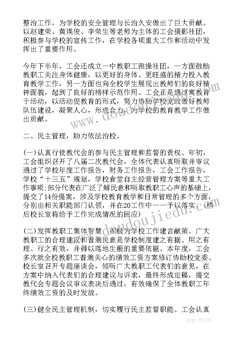 2023年气象青年工作报告总结 青年部工作报告(实用5篇)