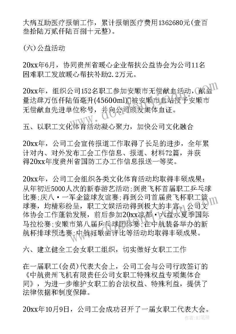 公司工作报告下载 公司工作报告(实用9篇)