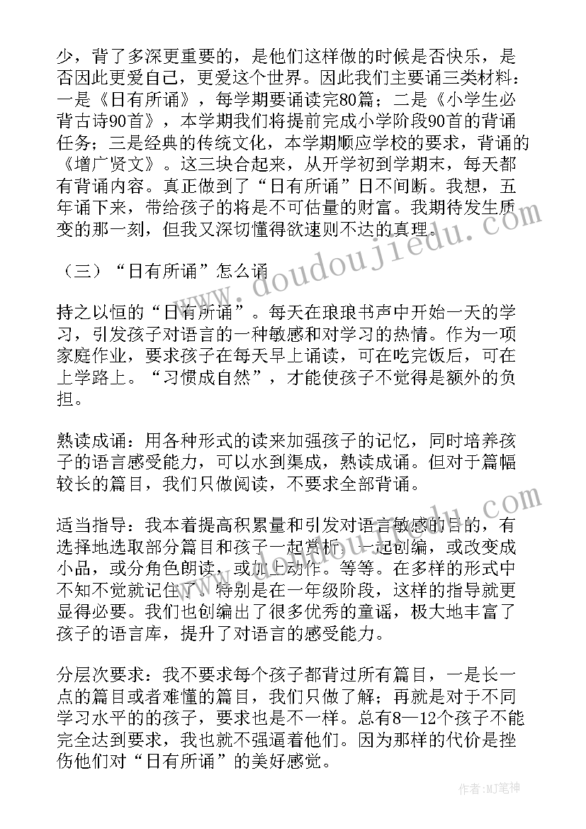 教师诊改工作报告(精选10篇)