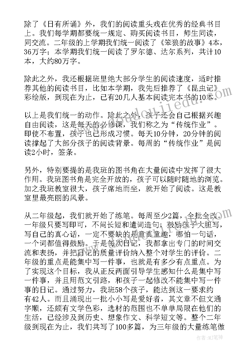 教师诊改工作报告(精选10篇)