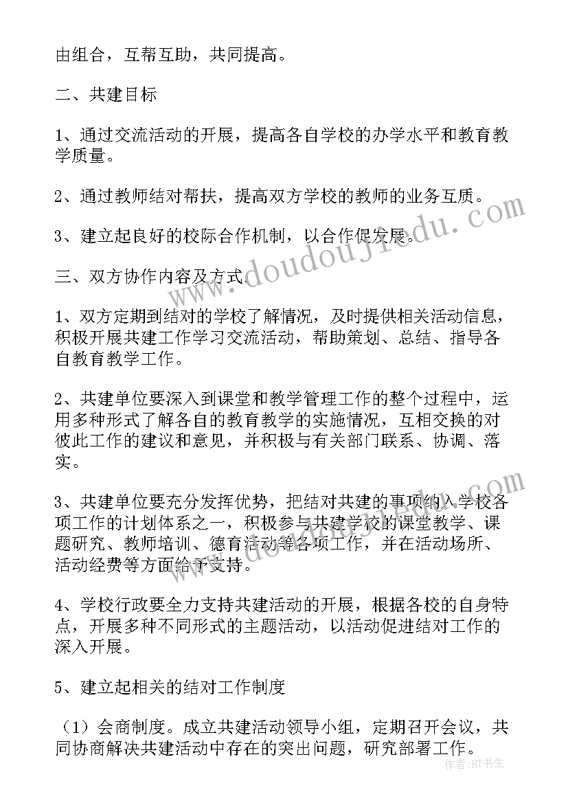 最新党建共建工作汇报(优秀8篇)