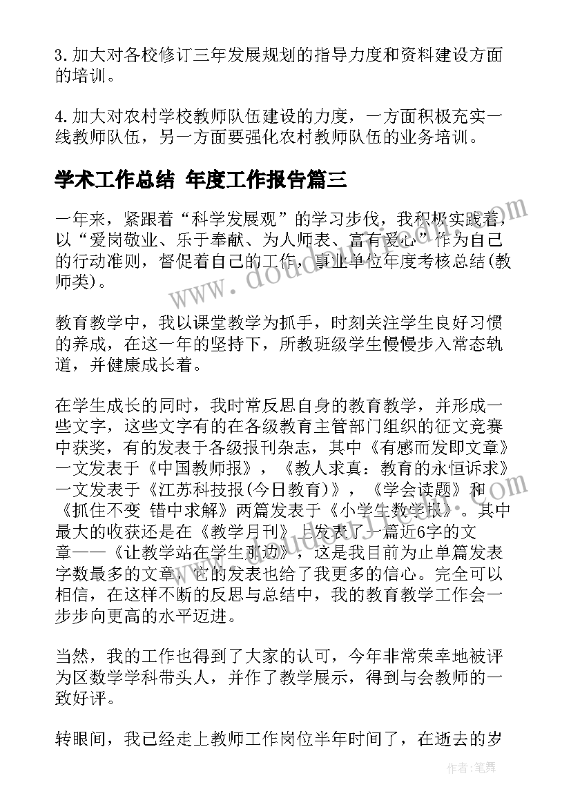 小学四年级数学平移教学反思 四年级数学教学反思(大全5篇)