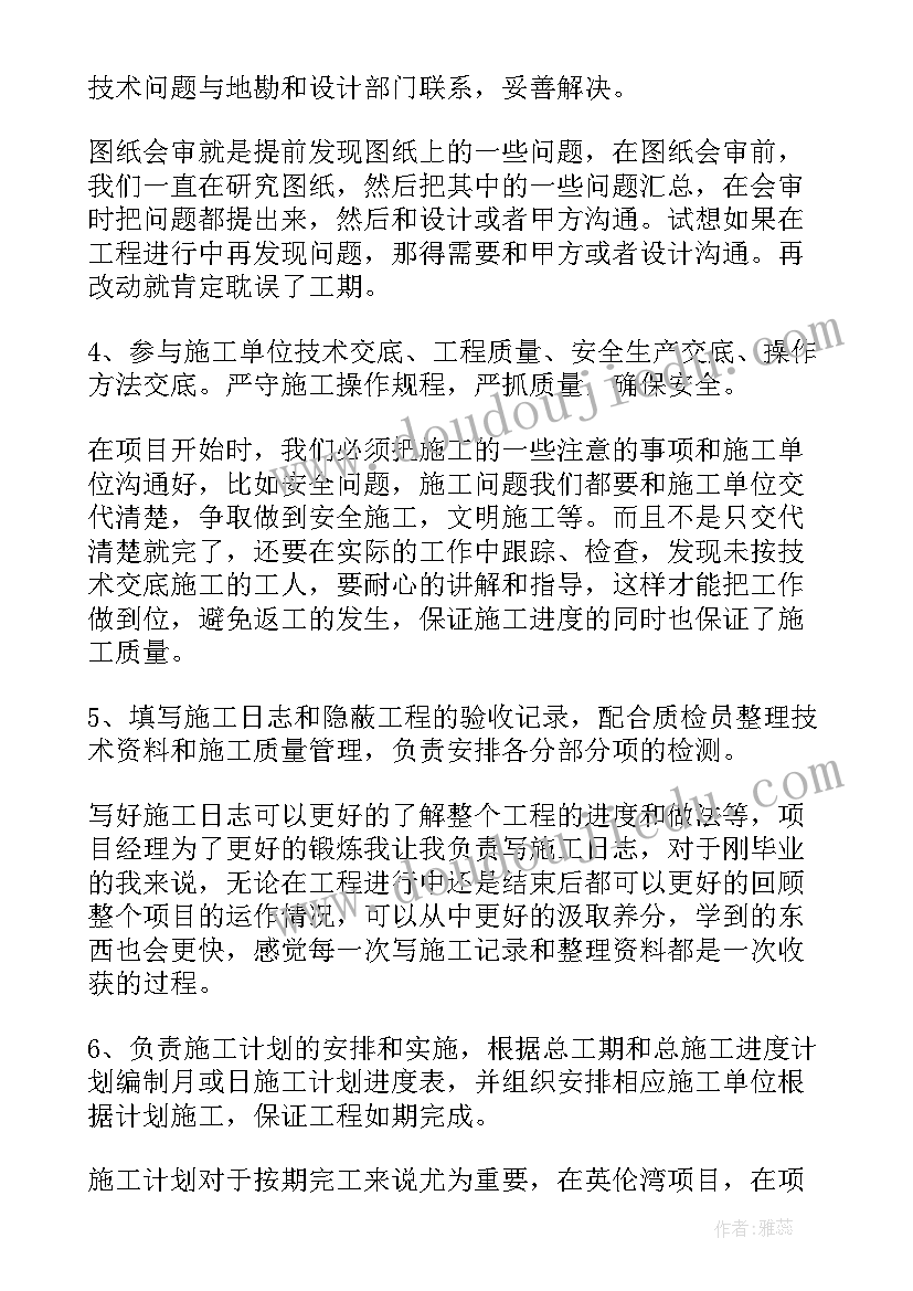 对工作报告的反馈意见(模板7篇)