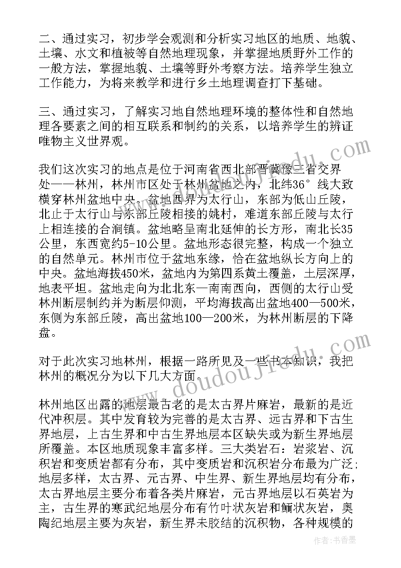 工作报告表格做 工作报告的格式(模板7篇)