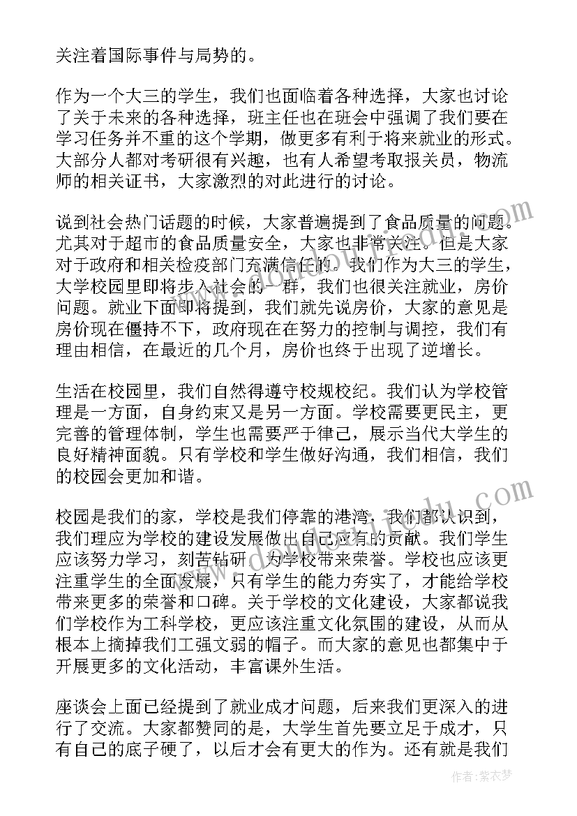 2023年安全稳定大排查大整治工作总结(实用5篇)