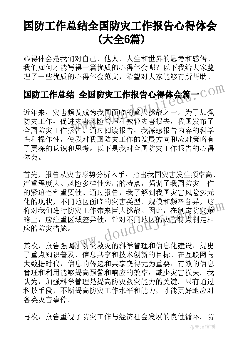 最新学校装修合同电子版 学校装修合同优选(优秀5篇)