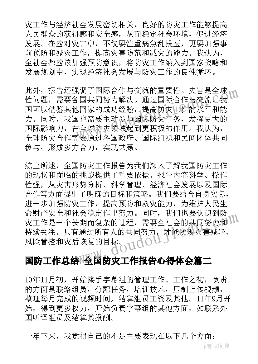 最新学校装修合同电子版 学校装修合同优选(优秀5篇)