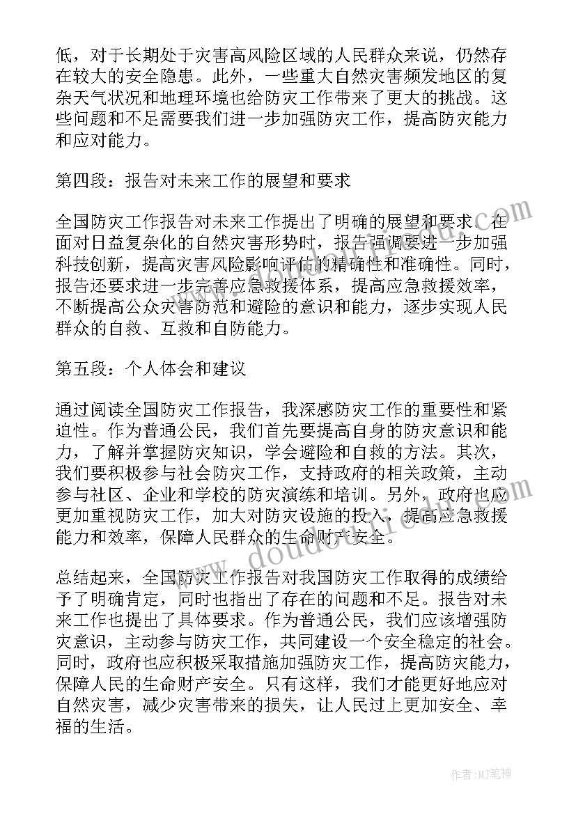 最新学校装修合同电子版 学校装修合同优选(优秀5篇)