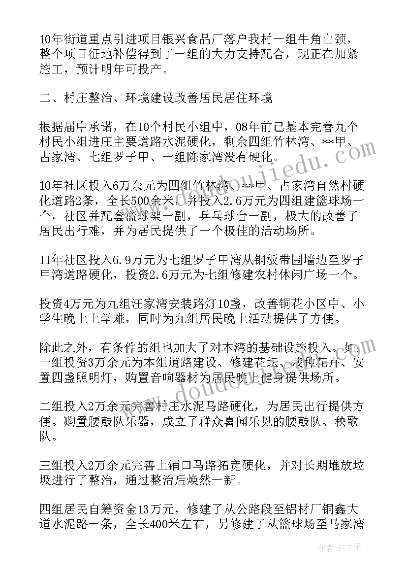 工作报告被领导看到办(汇总9篇)