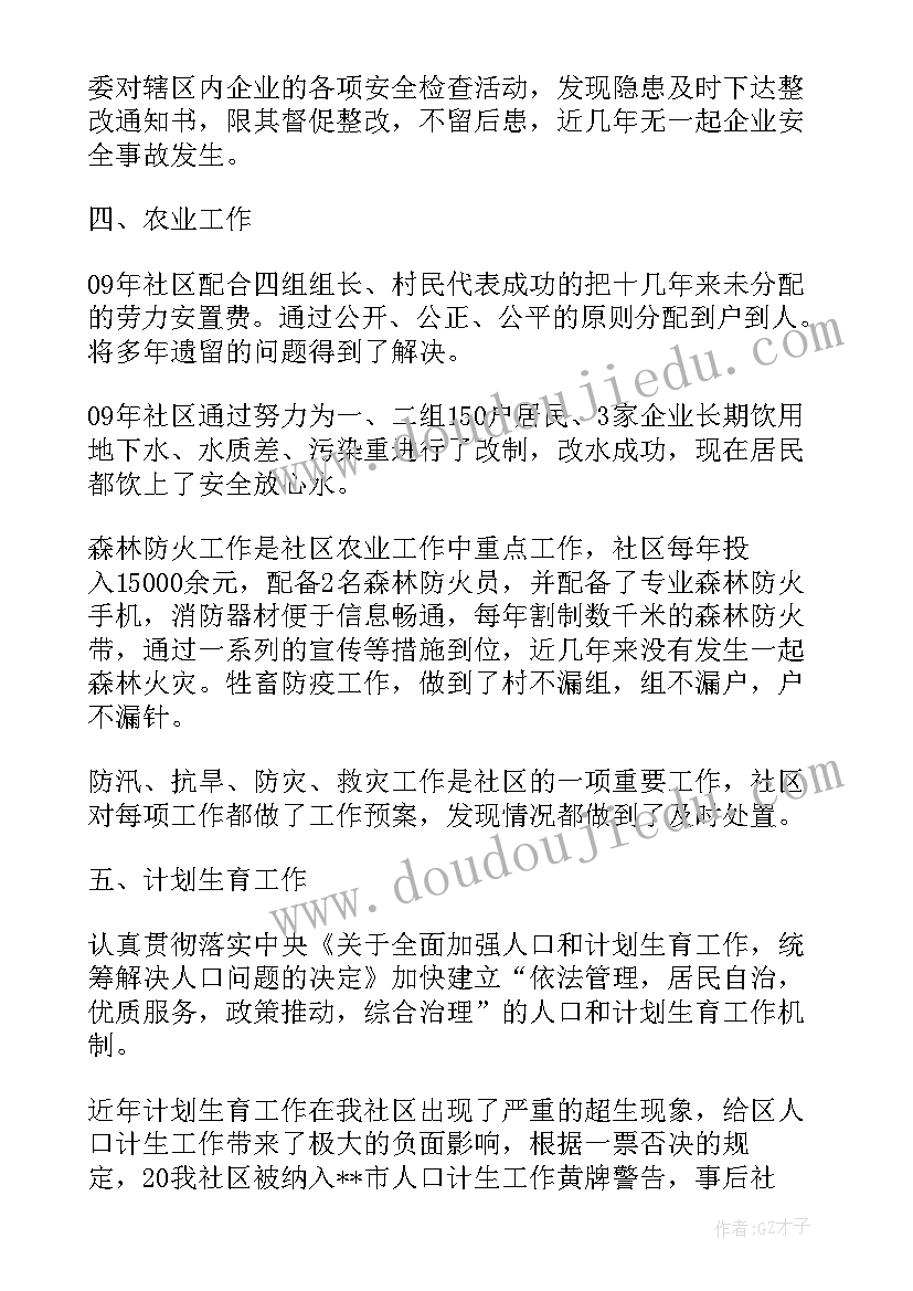 工作报告被领导看到办(汇总9篇)