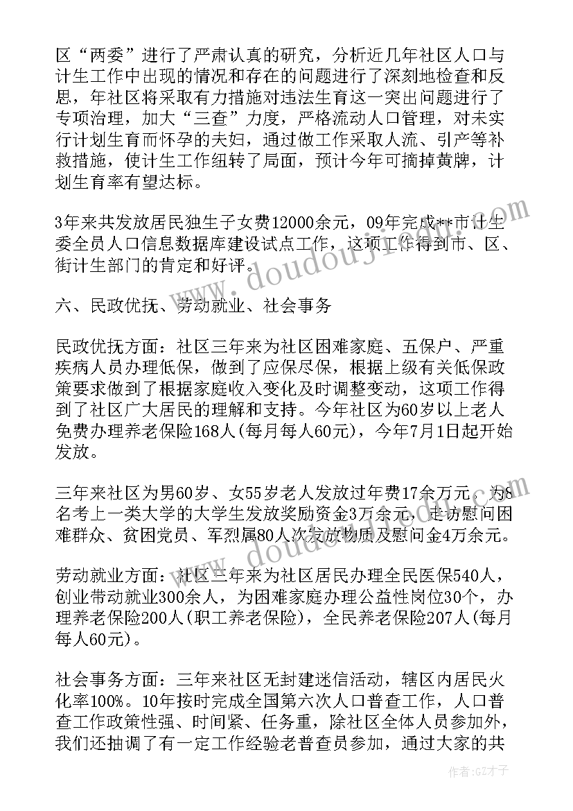 工作报告被领导看到办(汇总9篇)