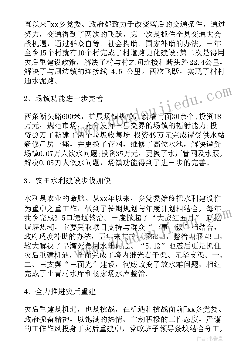 学校体育工作汇报标题(大全9篇)