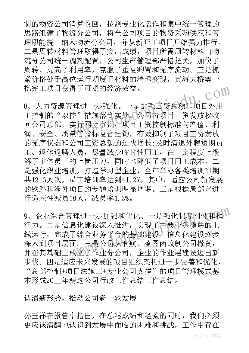 2023年街道社保工作总结 社区妇女的工作报告(大全7篇)