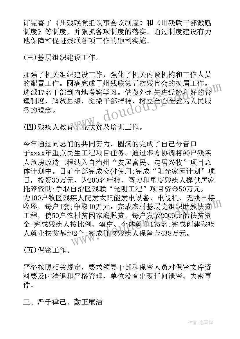 2023年区县村民自治工作报告 区县残联工作报告(模板5篇)