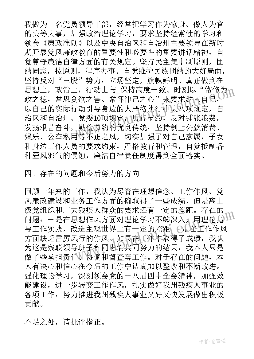 2023年区县村民自治工作报告 区县残联工作报告(模板5篇)