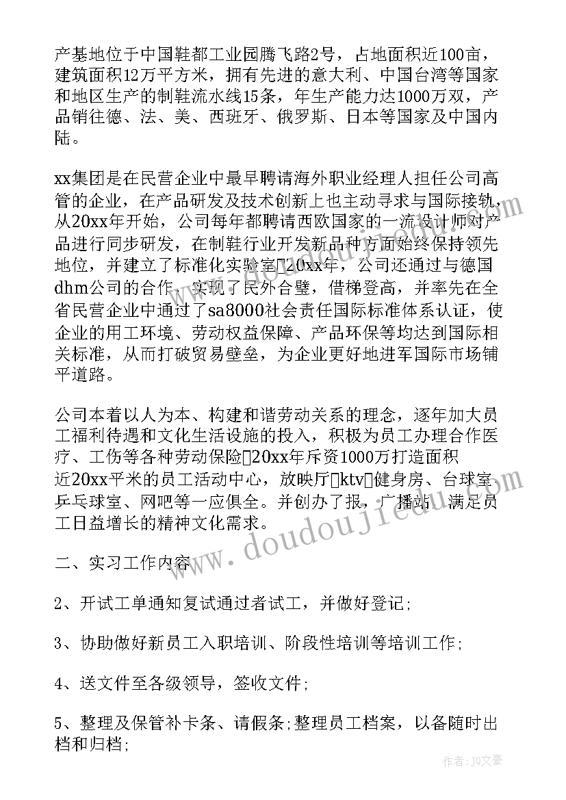 最新辅警工作情况报告 岗位实习工作报告(优质5篇)