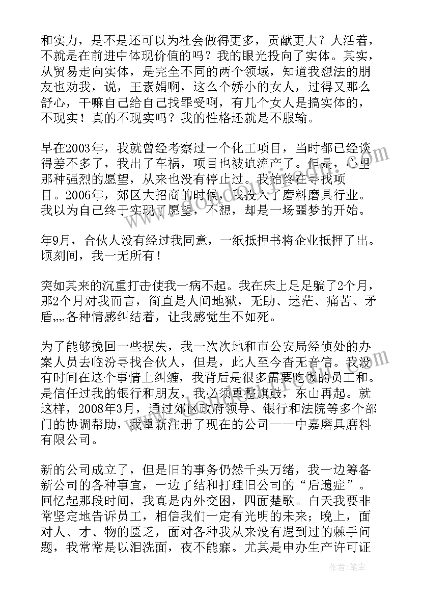 最新妇联筹备工作报告 集团妇联工作报告心得体会(优秀10篇)