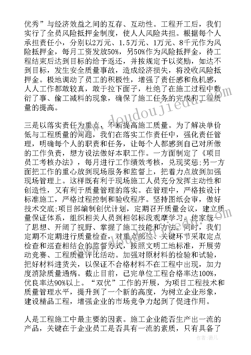 2023年工程年终工作报告总结(通用8篇)