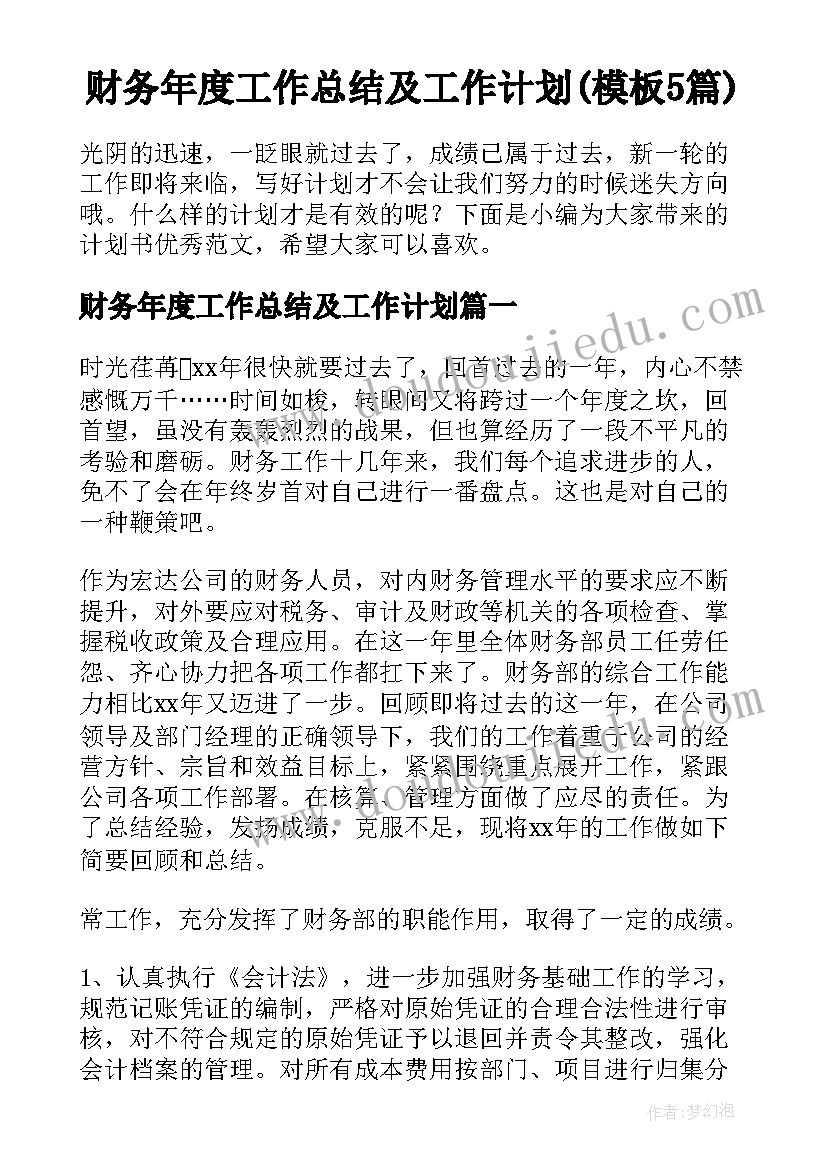 合同档案的管理(大全5篇)