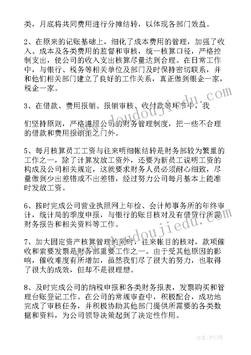 合同档案的管理(大全5篇)