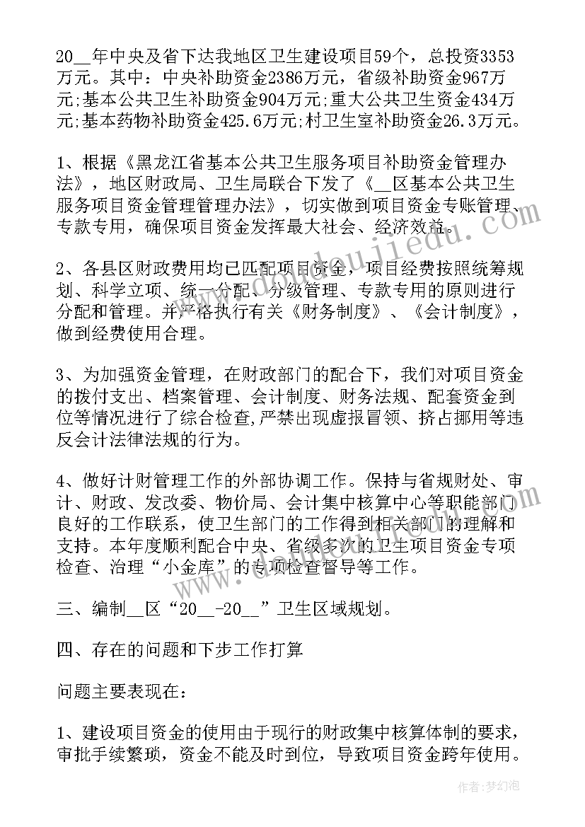 合同档案的管理(大全5篇)