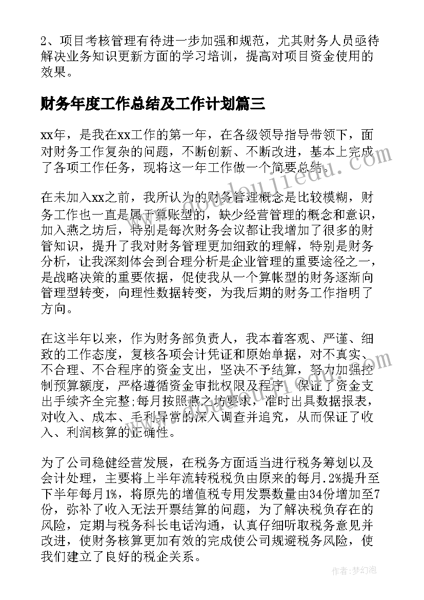 合同档案的管理(大全5篇)