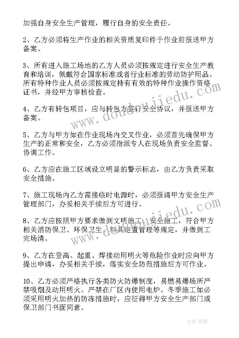 2023年安全生产工作报告格式(模板10篇)