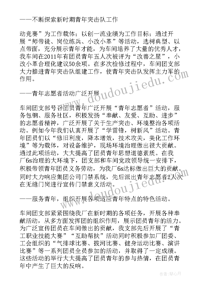 2023年生产支部书记述职报告 支部工作报告(实用6篇)