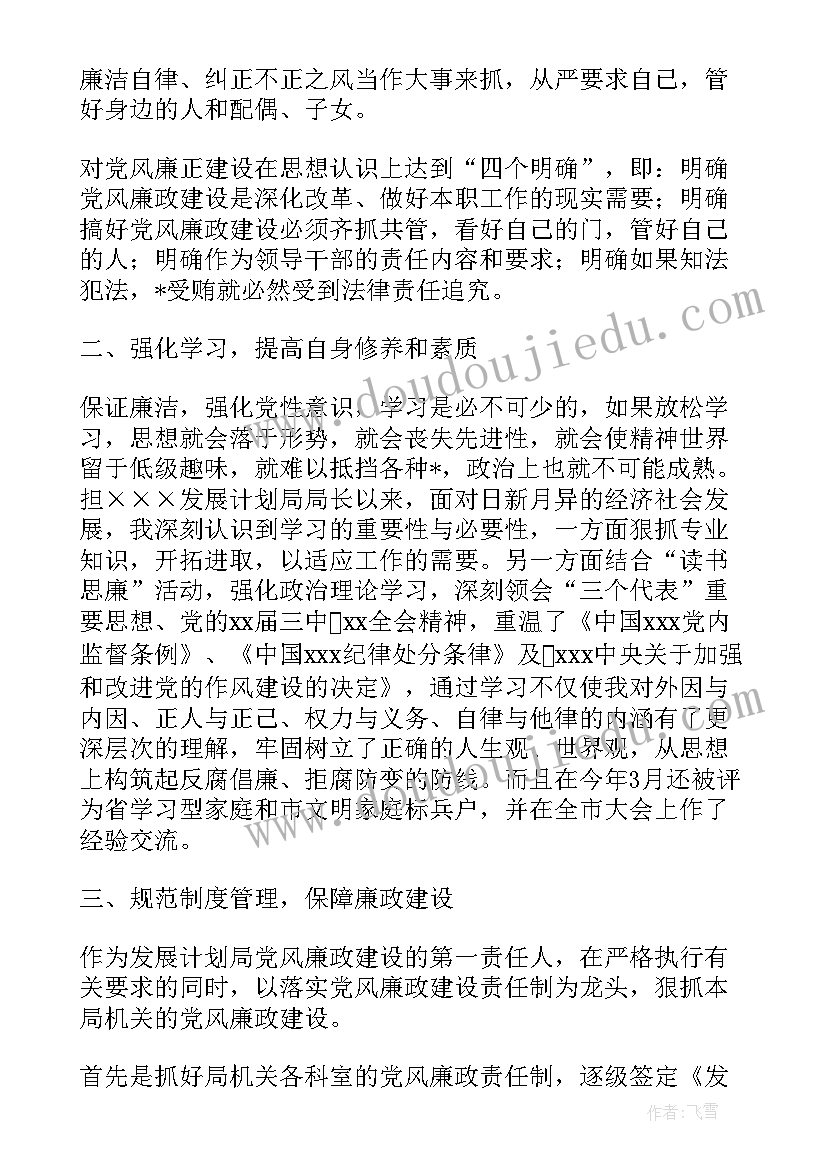 廉洁从业情况报告(汇总5篇)