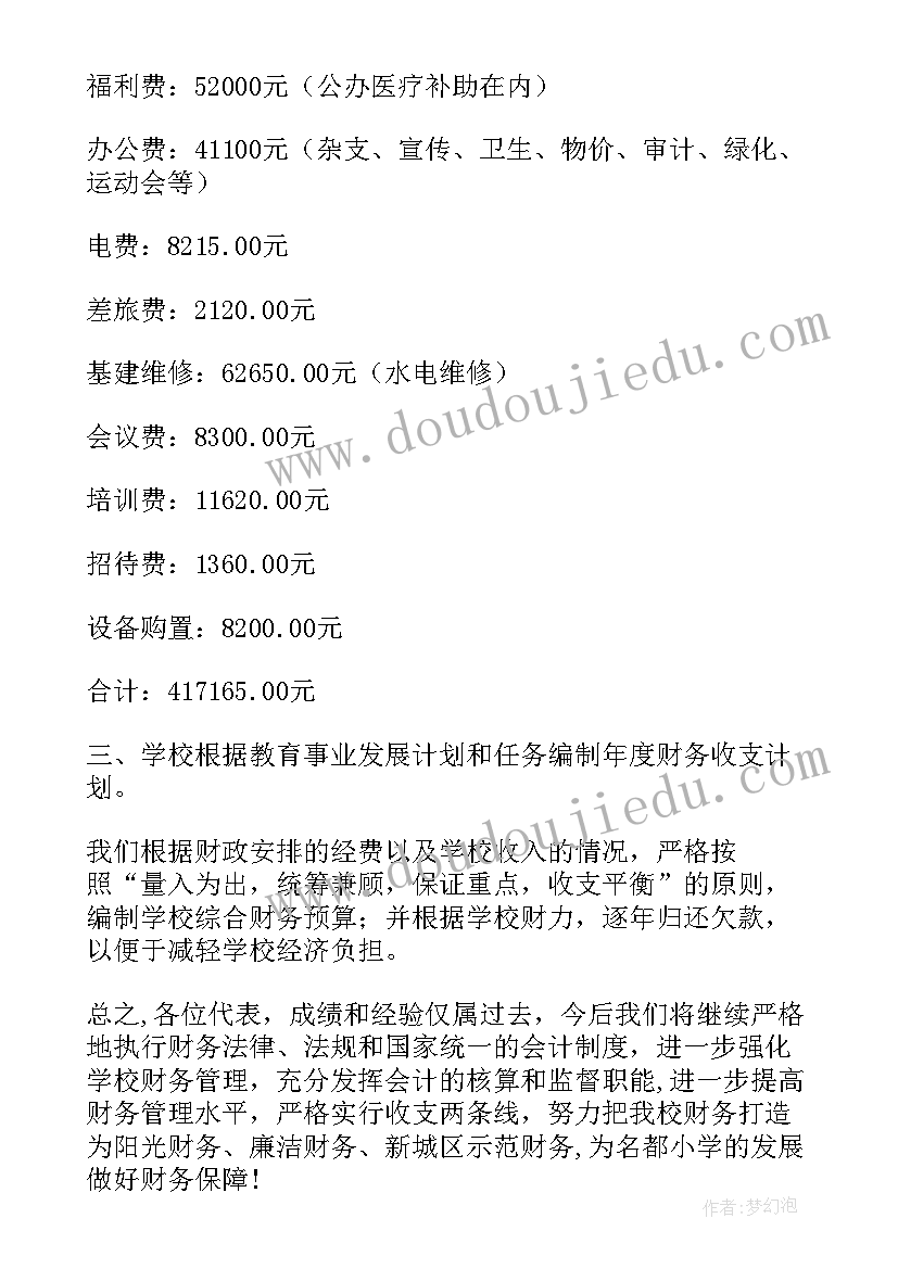 小学国学工作报告总结 小学体育工作报告(实用6篇)