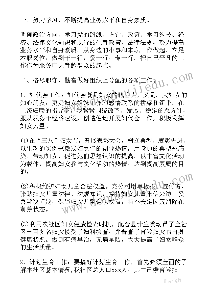 2023年妇联主任工作报告(模板9篇)