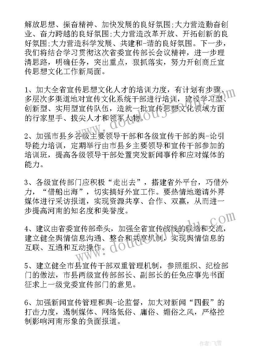 最新听工作报告后发言稿(模板5篇)