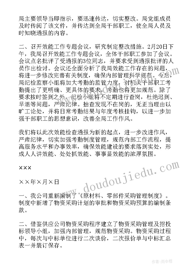 2023年村级工作汇报(实用5篇)