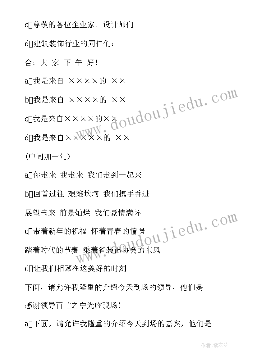 建筑公司年终总结会议纪要 建筑公司工作报告(模板9篇)